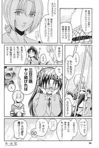 [Kokonoki Nao] Kabe no Naka no Tenshi Jou