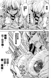 [Enomoto Heights] Ai toka H toka ne [Chinese]