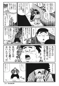 [Kujira] Hyakkan Boogie