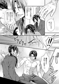 [Kaneko Ako] Gokudou Porno [Digital]