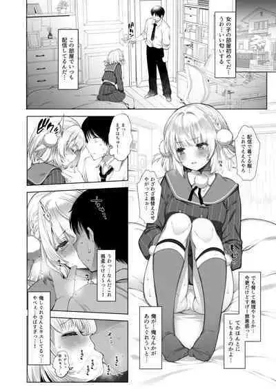 Classmate no Idol V o Sex Friend ni Shitemita Soushuuhen