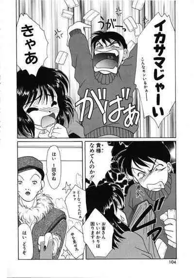 Futago Shimai Shiiku