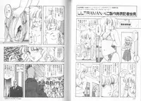 [Moribayashi Ringo] Ultra-M