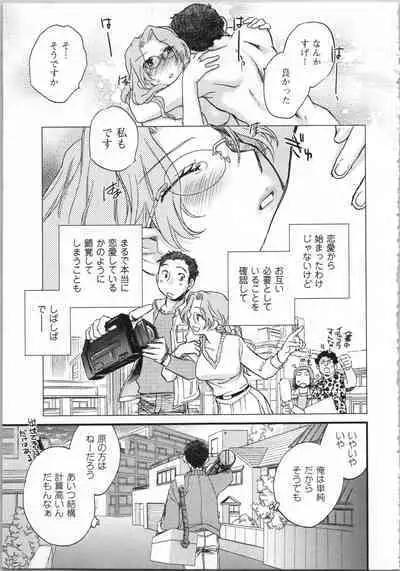 Issho ni Kurasu Tame no Yakusoku o Itsuka Vol 1