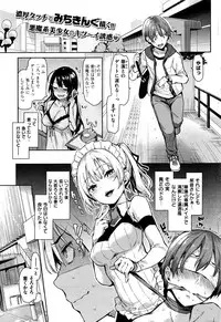 COMIC Kairakuten 2016-07