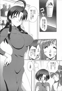 [Kurokawa Mio] Love Chira