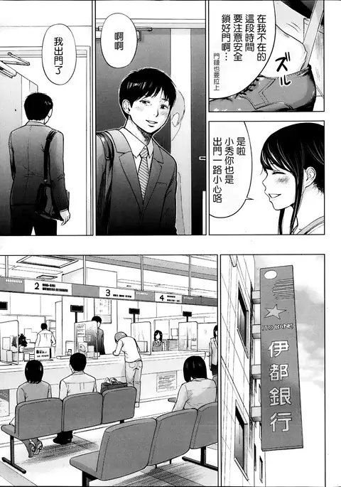 Netoraserare | 虛假的寢取 Ch.1-27