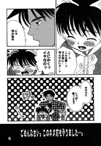 (C54) [M² COMPANY (CJ MICHALSKI)] SHOTADAY NIGHT FEVER (Detective Conan)