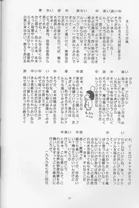 (C56) [Zensekai Yakenohara Doumei (Nakajima Akihiko)] Mangadou (Comic Party)