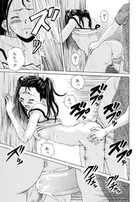 [Fuuga] Sensei wo Mitekudasai [Decensored]