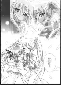 (C83) [Ameiro (Nanashiki)] Hatsu Yoru. (Mahou Shoujo Lyrical Nanoha)