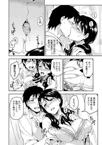 Himepaco - PacoPaco Love with my Princess.