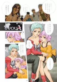 (CR33) [IRODORI (Maruto!, Shirotsumekusa, SOYOSOYO)] HAKANAI (Kiddy Grade‎)