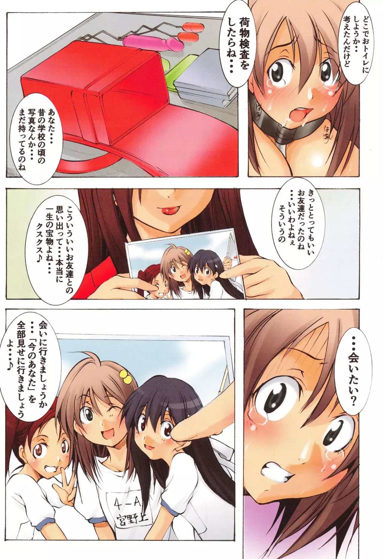 St. Margareta Gakuen Inkaku Gekitsuu Jigoku Hen