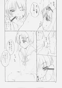 (SC31) [BlueMage (Aoi Manabu)] SUICA VS MELON (ToHeart2)