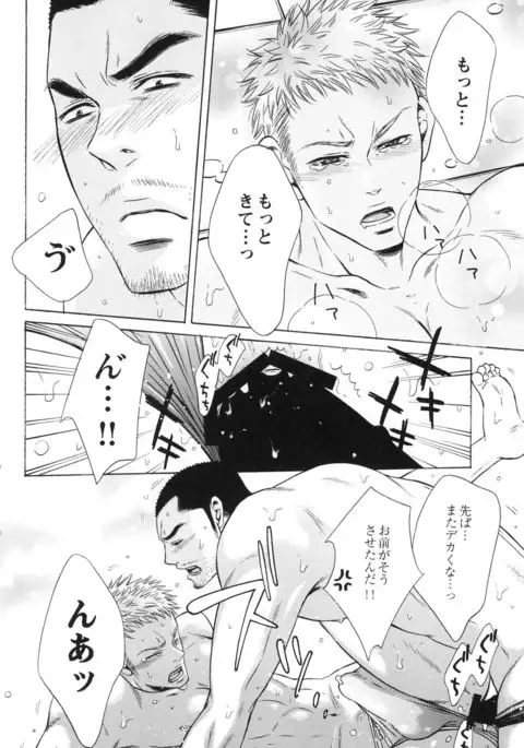 100 Man Mairu no Mizu no Soko