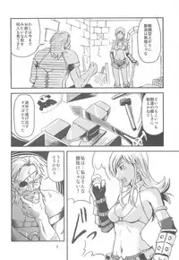 [Pink panzer division] THE One CHAMBER (RO)