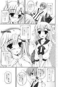 [Ueda Rieko] Pure Koi