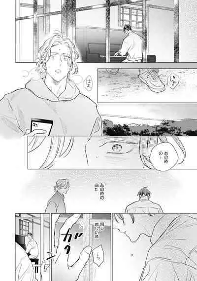 Kurikaeshi Ai no Oto