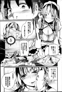 COMIC Purumelo 2013-12