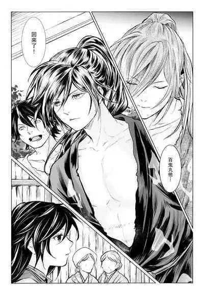 soshite bokura wa hisui ni somaru | ​于是我们染上翡翠的颜色