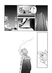 Itoshi Terukara Sobaniiruyo