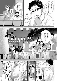 COMIC Shitsurakuten 2017-11 [Digital]