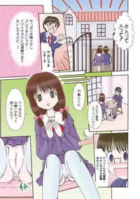 [Narusawa Aya] Iroman♥ [Digital]