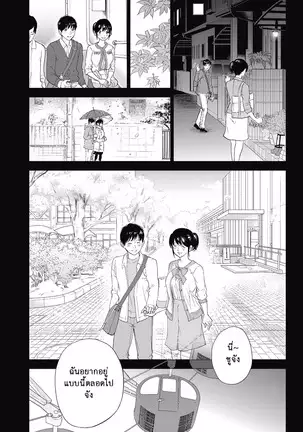 Netoraserare Vol.1-3