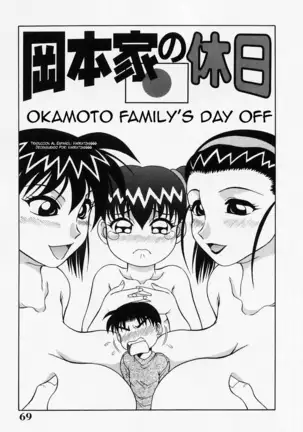 H na Onegai Ch. 1-6 (decensored)