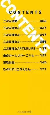 [Tetsuna] Nijigen Kanojo - Two-Dimensional Her [Digital]