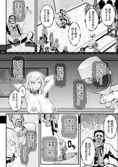 Cyberia Plus Vol.6