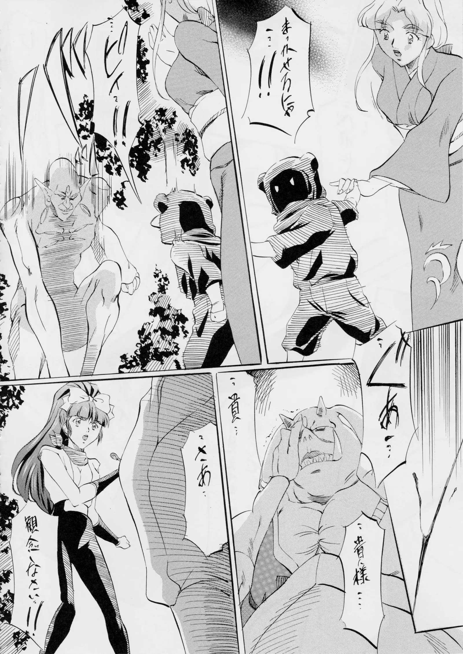 ミコ2!~忍華乱咲の章~