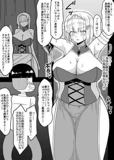 Erogaki no Omocha ni Ochiru Hime