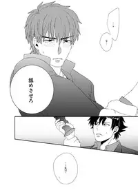 [Ochaya (Cha Shio)] Naoshite Ageru (Fate/Zero) [Digital]