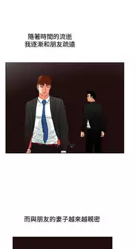 朋友的妻子：有妳在的家 [Ch17~21 End) [chinese]