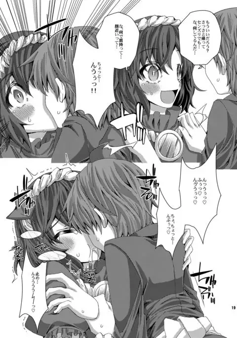 Hijiri to Issho extreme!!