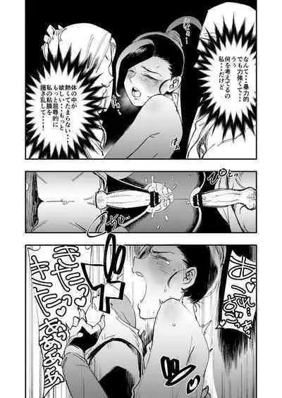 [Haraise Kaiwai (Yucchris)] PRINCESS & DEVIL (Dragon Quest XI) [Pixiv Digital]