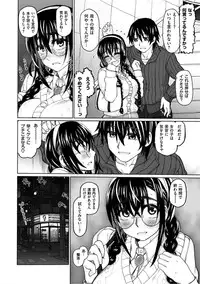 [Dagashi] Chigiri no Ie - A Pledge of Abnormal Love [Digital]