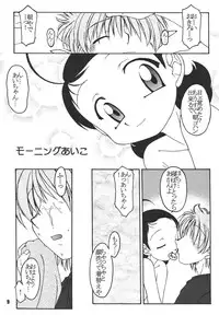 (C66) [RPG COMPANY2 (Various)] LS 7 (Ojamajo Doremi) [Digital]