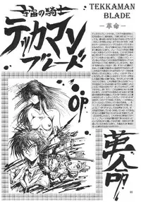 [Mugen kairow's (Aoki Reimu)] Rakugaki Trap Megamix Alpha