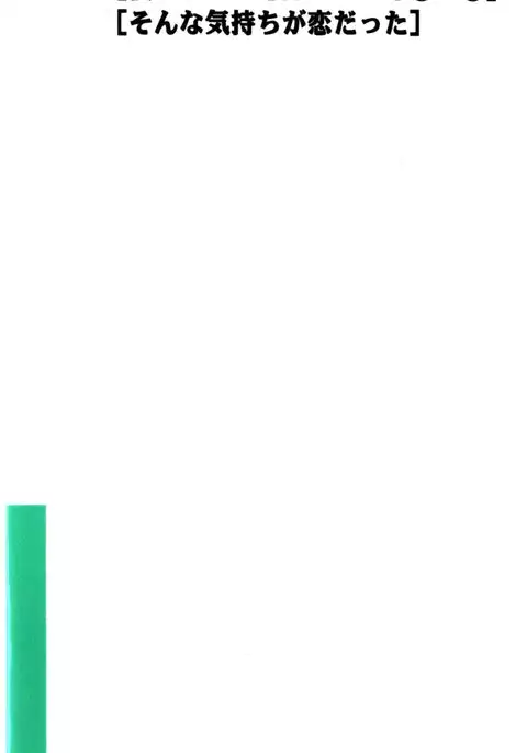 Boku wa Subete o Shitte Iru Vol.03