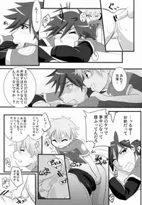 (Shota Scratch 20) [Ad-Hoc (Gonbuto)] Tsuyudaku! Arcadia (Chousoku Henkei Gyrozetter)