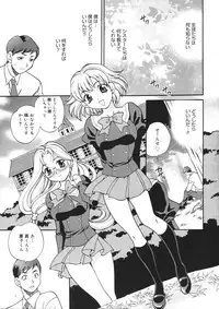 [Yukiyanagi] Seijo Gakuen ~Solvielle no Densetsu~ (Saint Woman education institution)