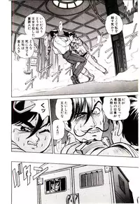 [Kiritachi Noboru] Bouken!! Ouke no Monshou