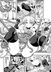 [Kiryuu Mina] Shirisugi Otome [Digital]