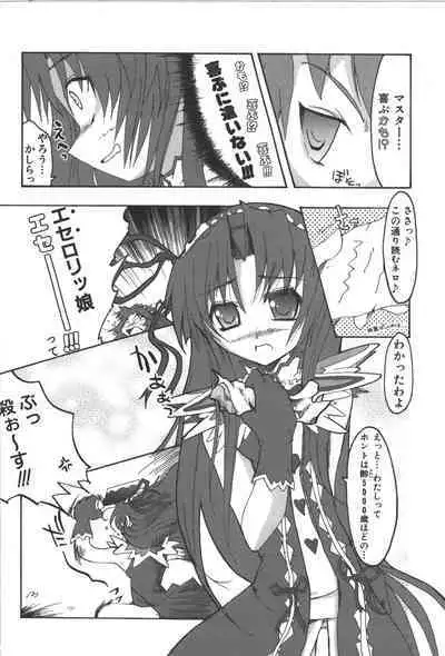 [Anthology] Zanma Taisei Demonbane Comic Anthology (Demonbane)