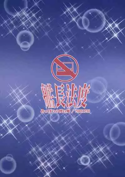 Oppai no Tsukaima | The Familiar of Boobs