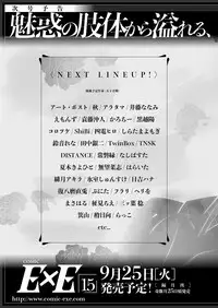 COMIC ExE 14 [Digital]