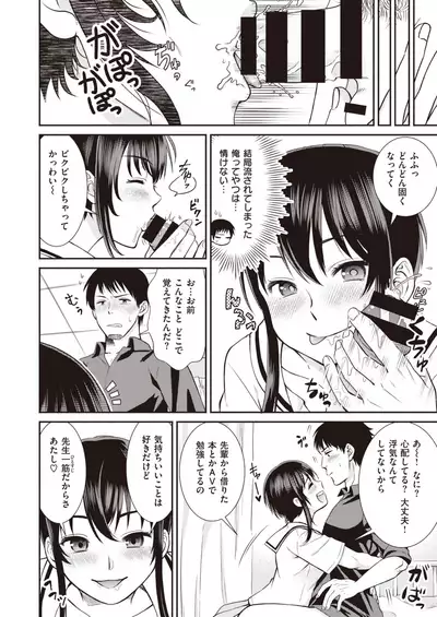 COMIC Kairakuten BEAST 2020-02